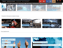 Tablet Screenshot of kungurcave.ru